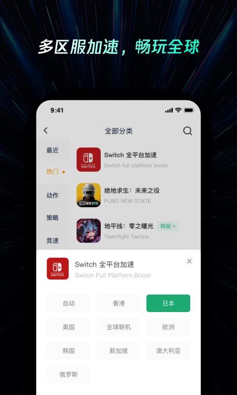 雷神加速器 官网入口