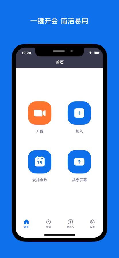 zoom 官网免费版