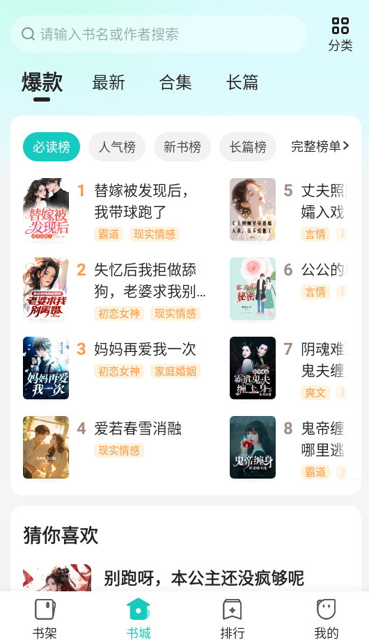 奇鼠免费小说 官方版