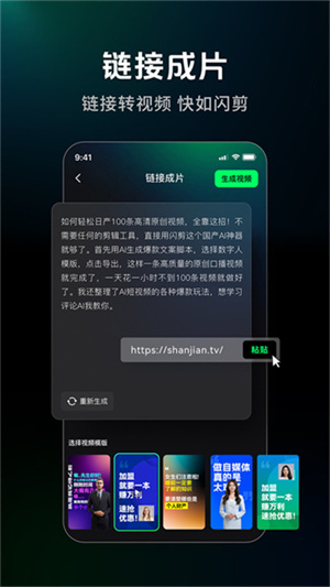 闪剪 官网入口
