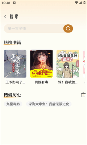 燎原小说 app免费版