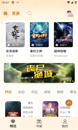 燎原小说 app免费版