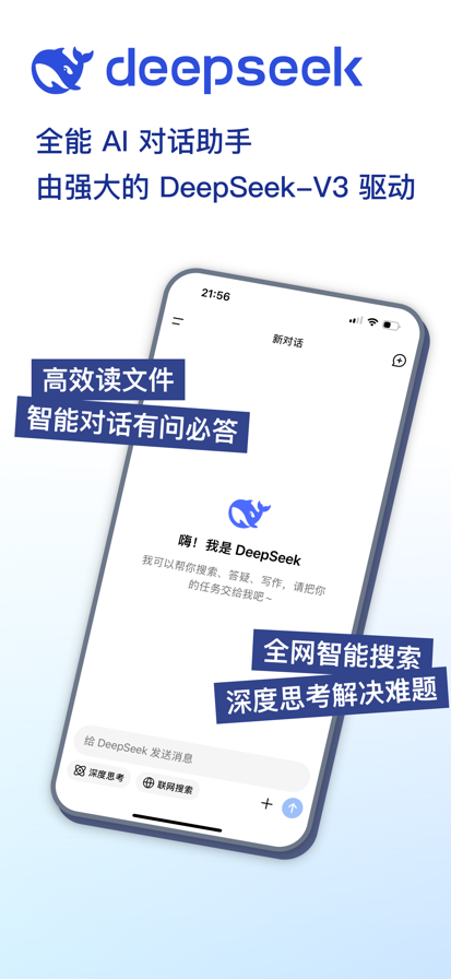 深度求索 网页版