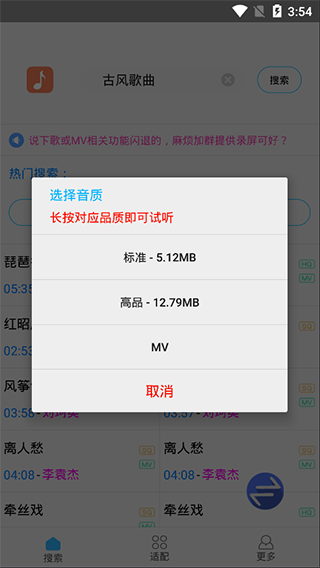 歌词适配 软件官方版
