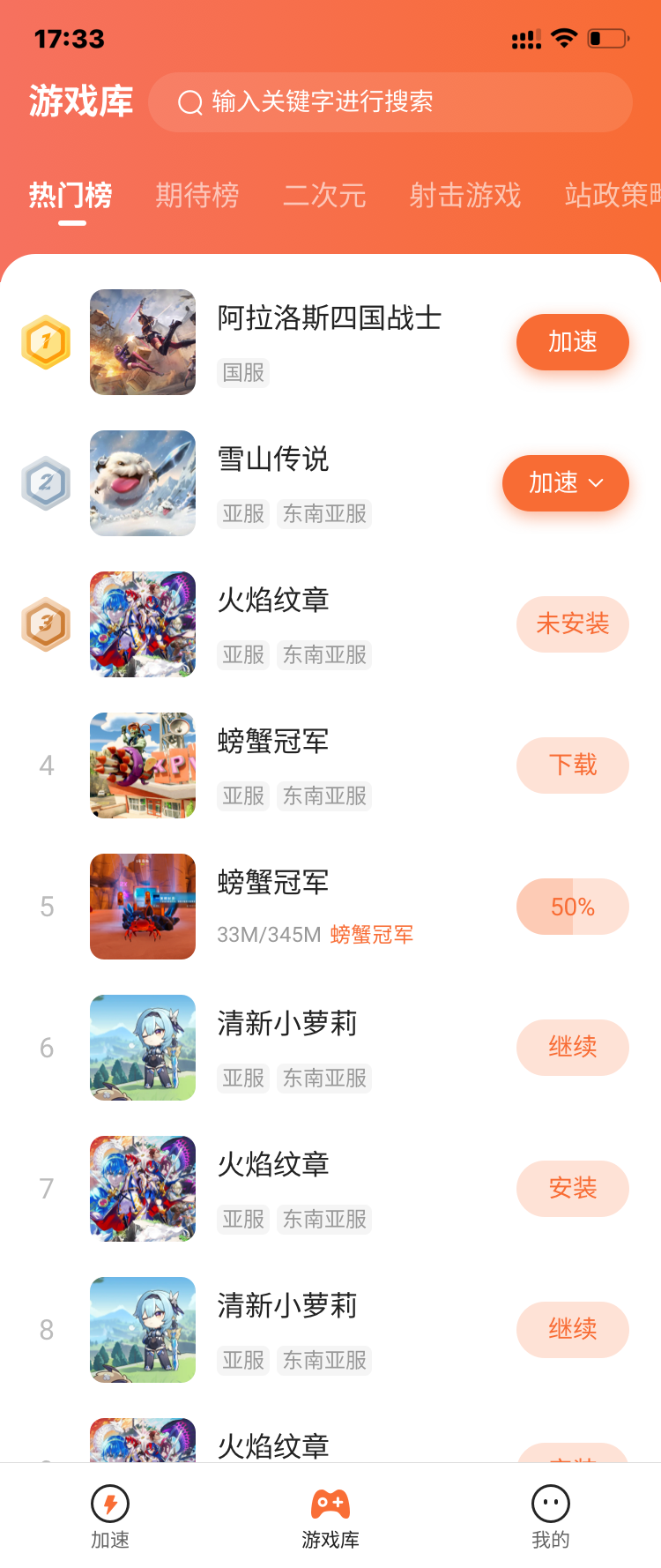 游侠加速器 2025最新版