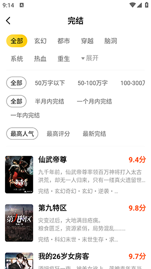 绿读全本免费小说 最新版
