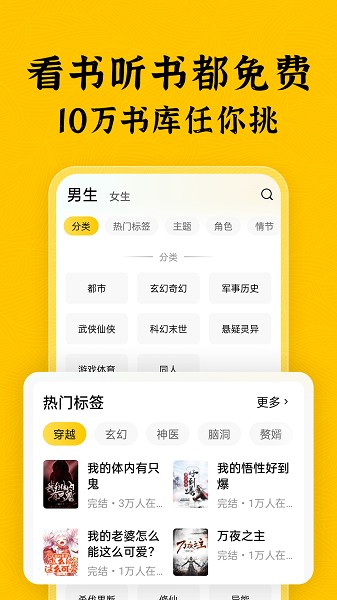 绿读全本免费小说 最新版