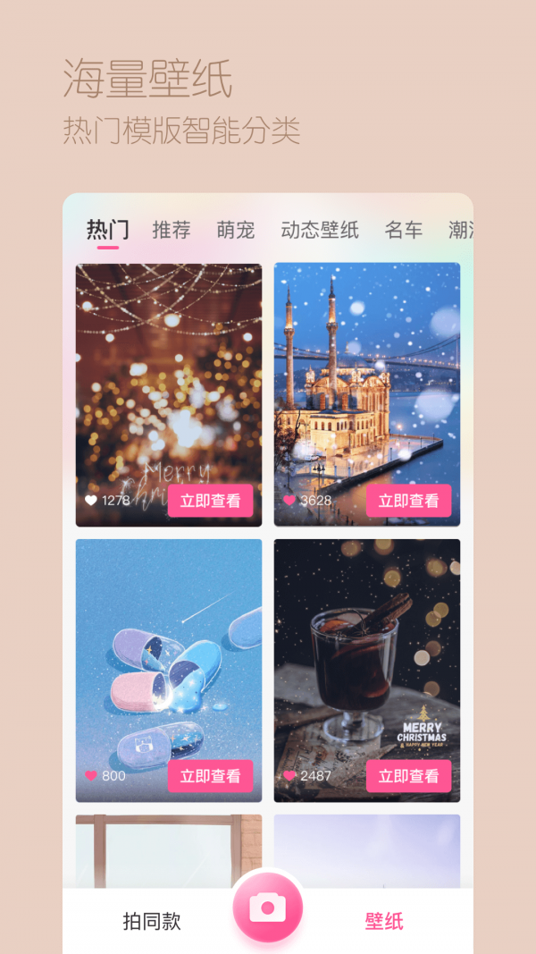 超颜相机 手机版