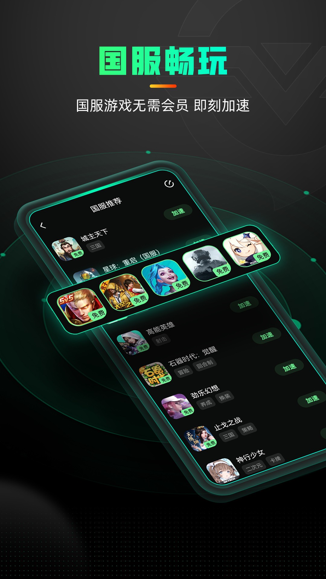奇游电竞加速器