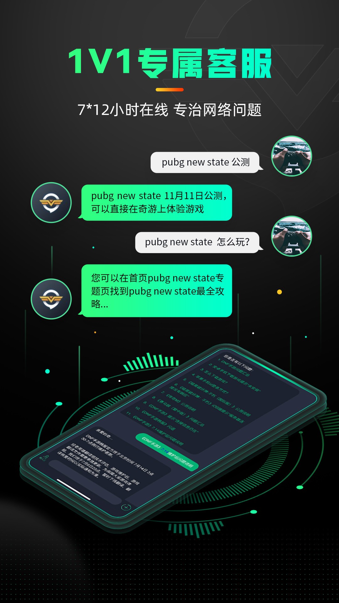 奇游电竞加速器