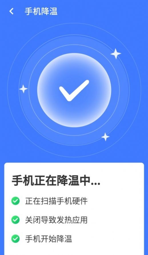 统一超级清理王 安卓版