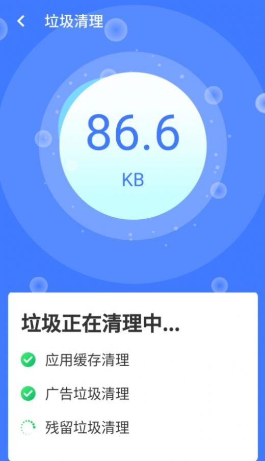 统一超级清理王 安卓版