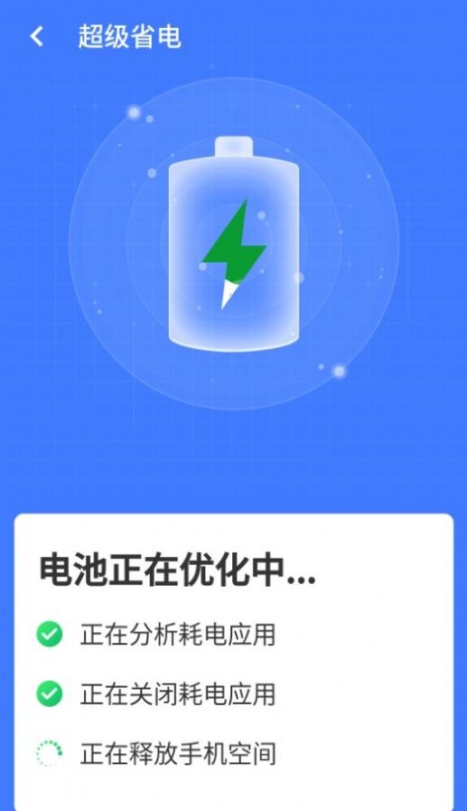 统一超级清理王 安卓版