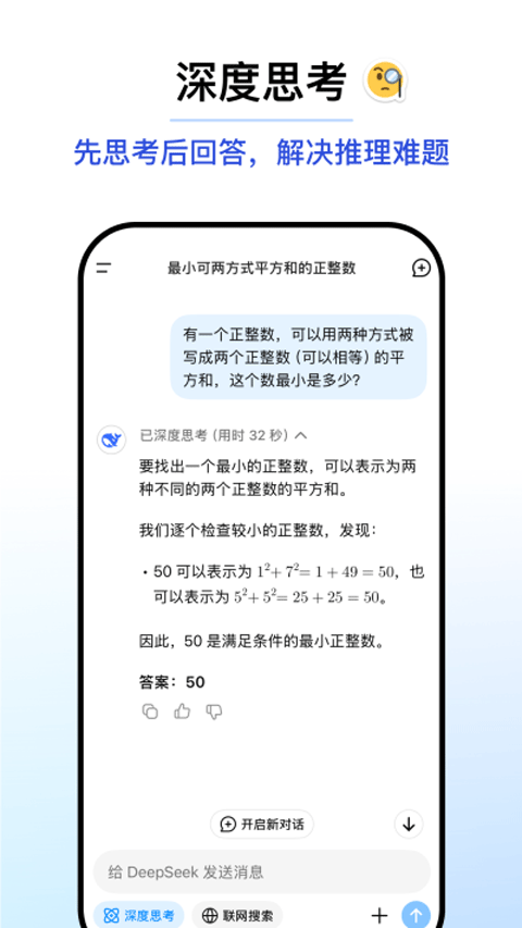 deepseek 官网入口最新版