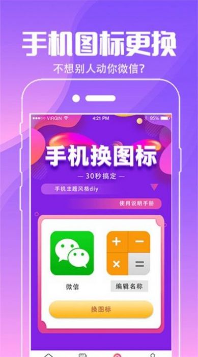 动态壁纸桌面 手机版