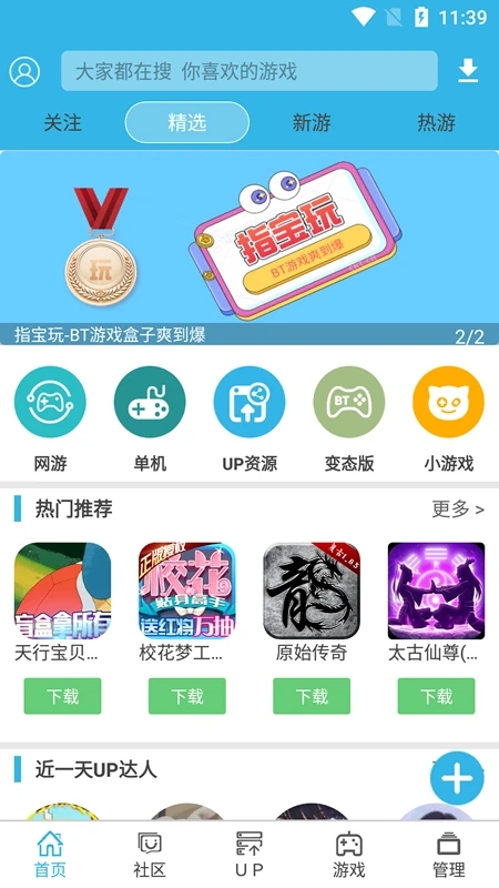 软天空 官网入口正版下载链接