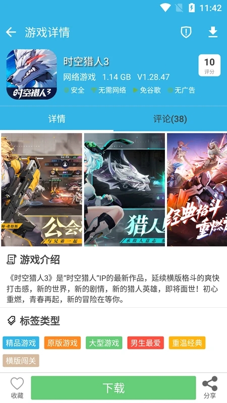软天空 官网入口正版下载链接