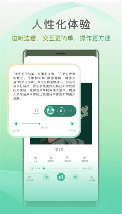 开心听书 官网版