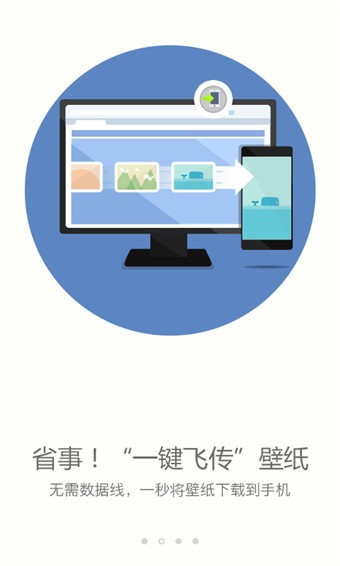 搜狗壁纸 手机版