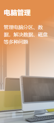 易我数据恢复