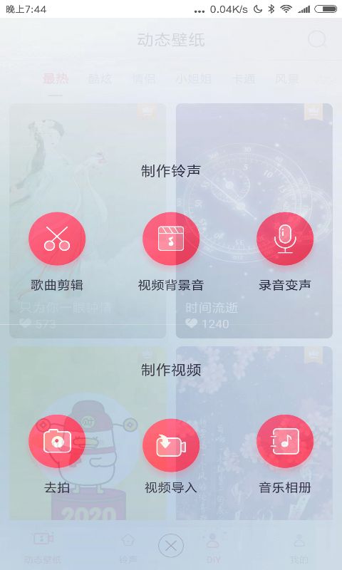 闪光壁纸 最新版
