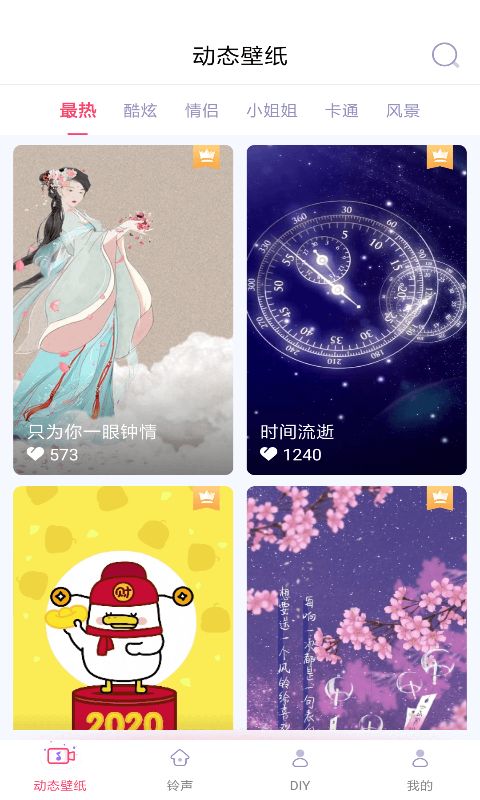 闪光壁纸 最新版