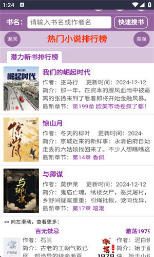 蓝海搜书 免费阅读无弹窗版