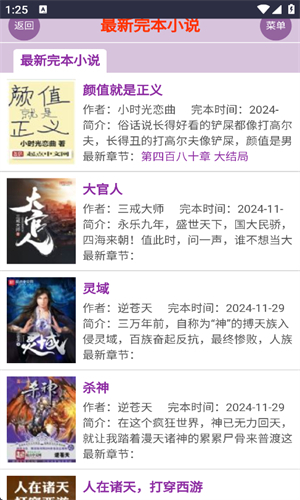 蓝海搜书 免费阅读无弹窗版