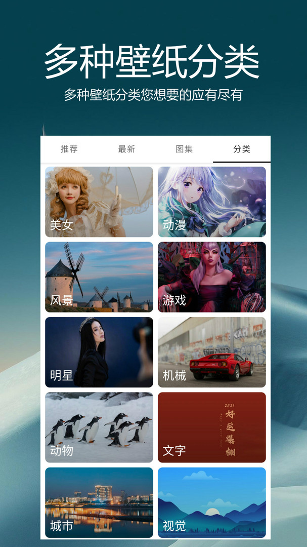 爱动漫壁纸 安卓版