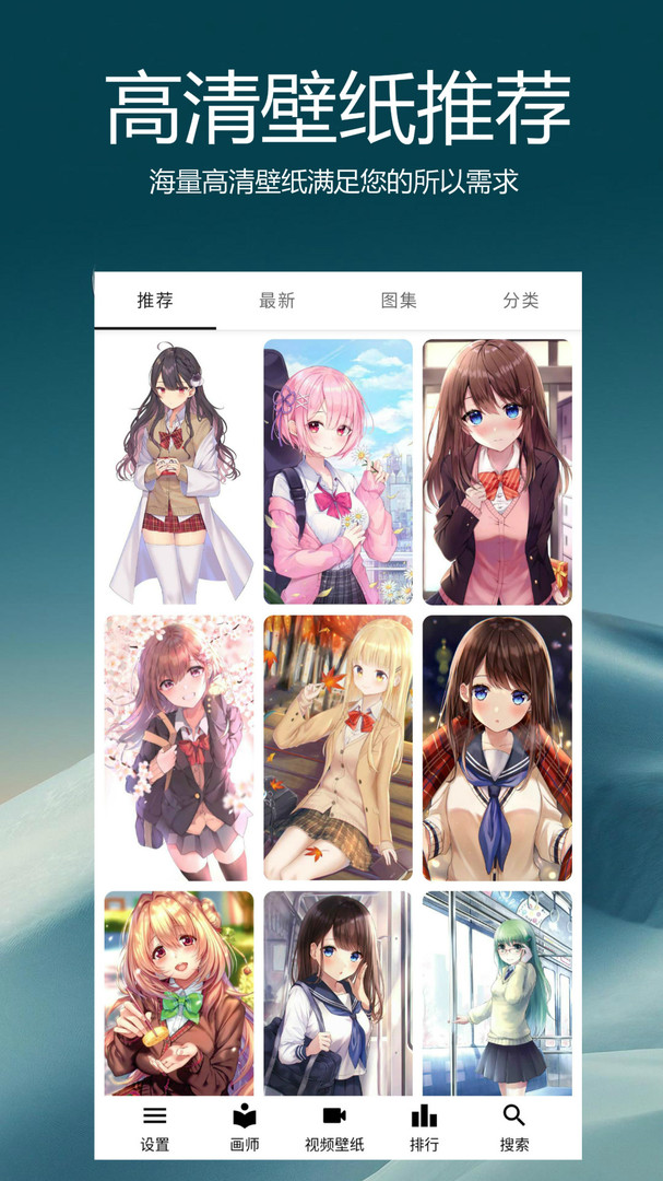 爱动漫壁纸 安卓版