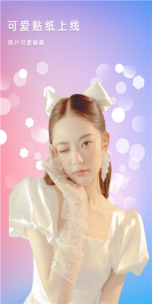 轻美盐甜相机 最新版