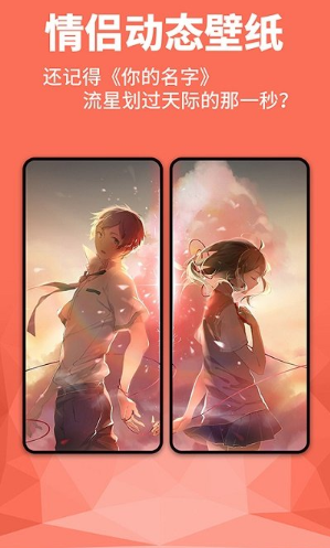 动图壁纸 免费版