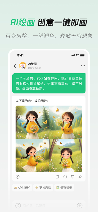腾讯元宝 网页版