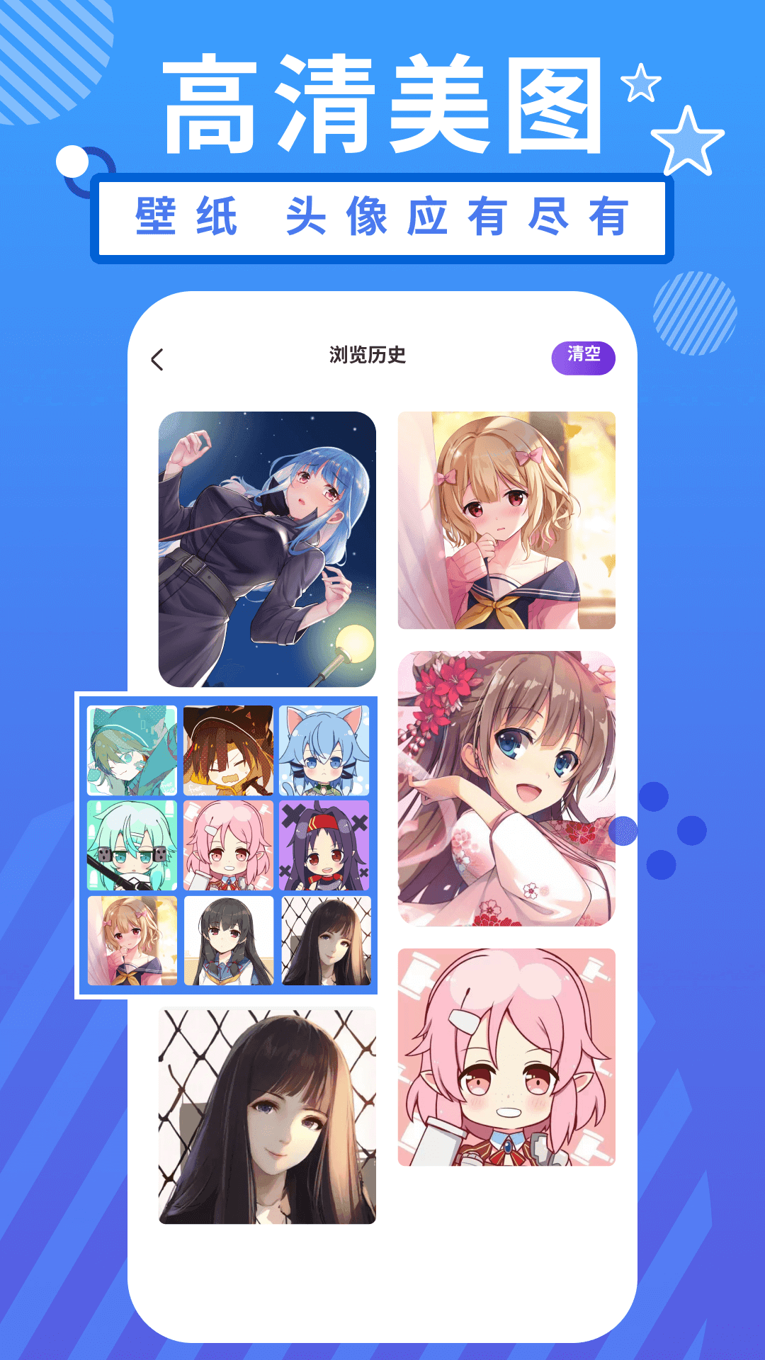 小羞漫画壁纸 手机版