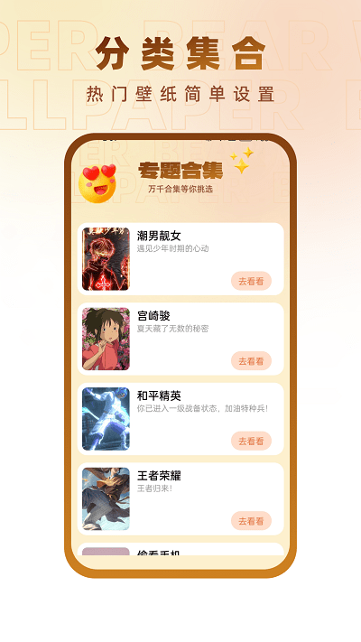 小熊壁纸大师 高清版