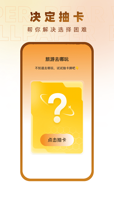 小熊壁纸大师 高清版