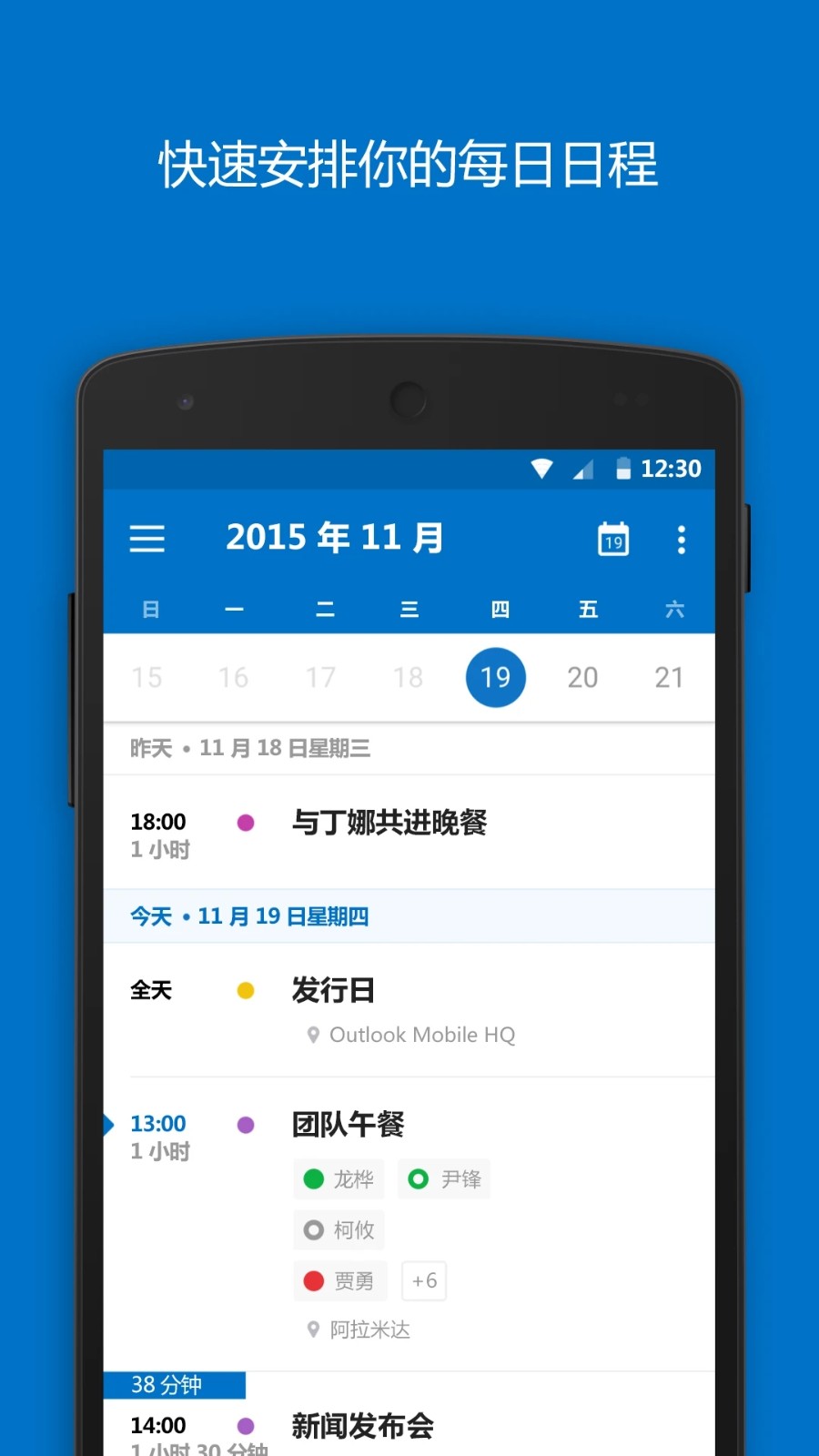 outlook 邮箱