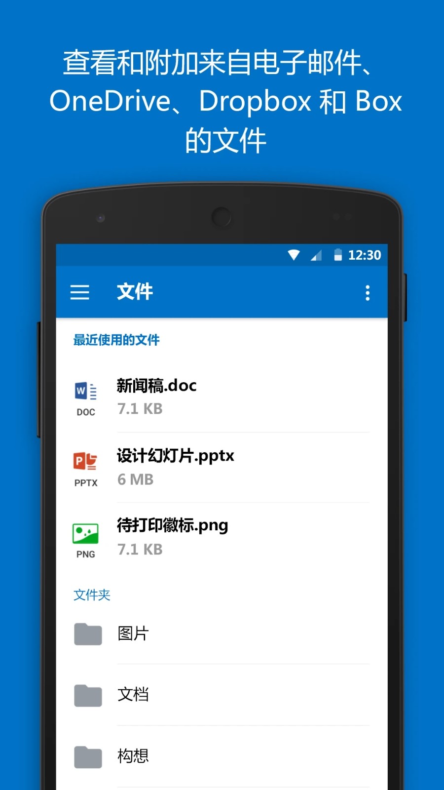 outlook 邮箱