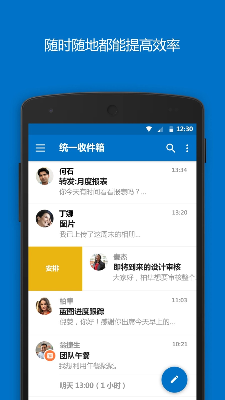 outlook 邮箱