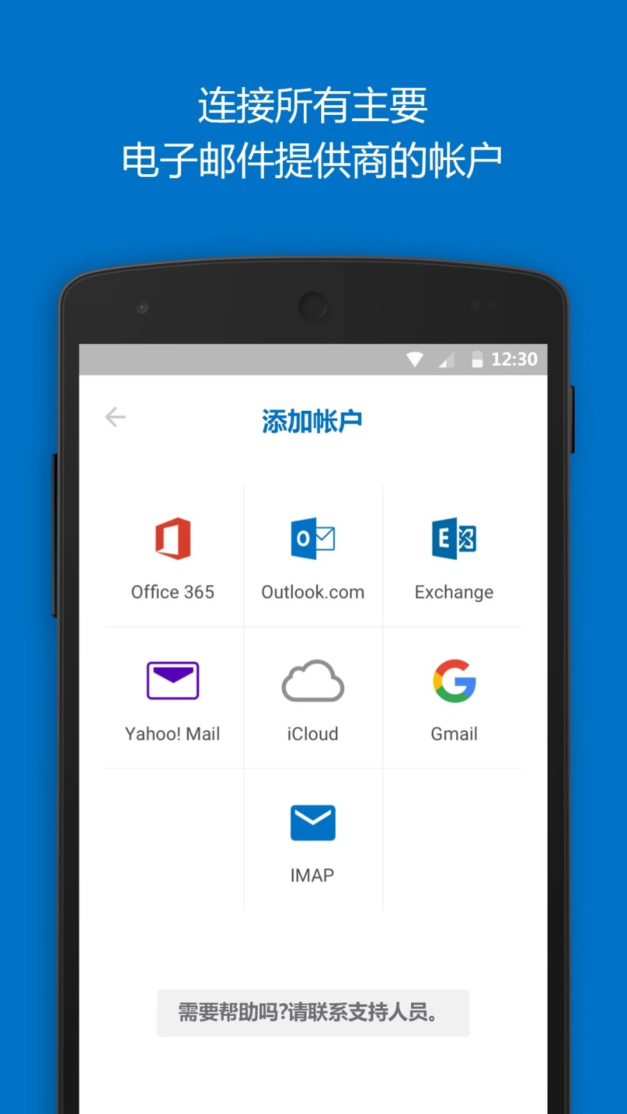 outlook 邮箱
