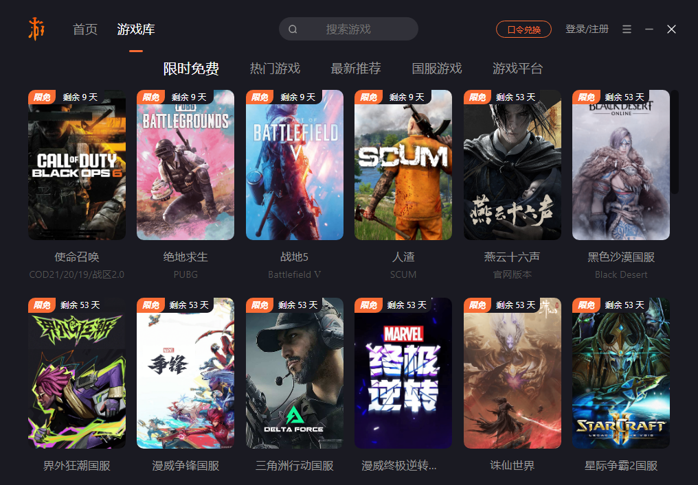 游侠加速器 官网版