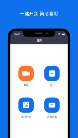 zoom 官网版安装入口