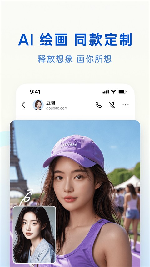 豆包AI 网页版