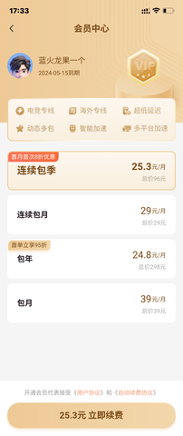 游侠加速器 官网入口