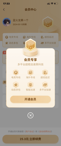 游侠加速器 官网入口