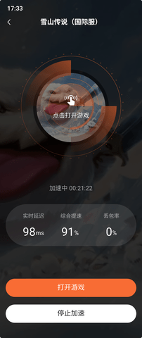 游侠加速器 官网入口