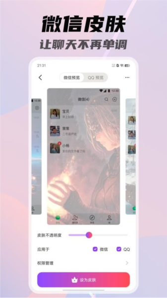 一糖壁纸