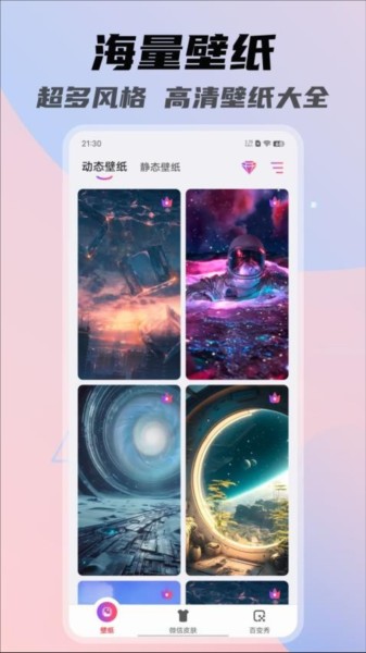 一糖壁纸