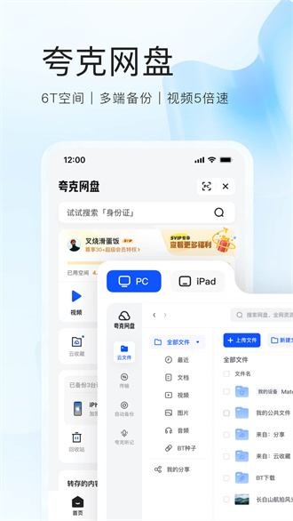 夸克网盘 资源搜索引擎