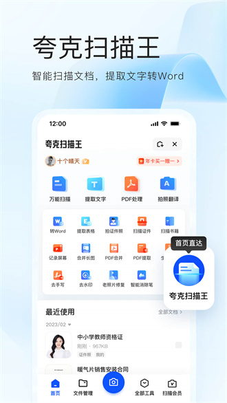 夸克网盘 资源搜索引擎